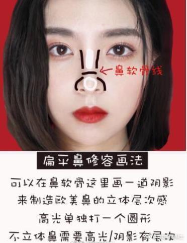 整容級鼻影畫法化妝教程，你學會了嗎