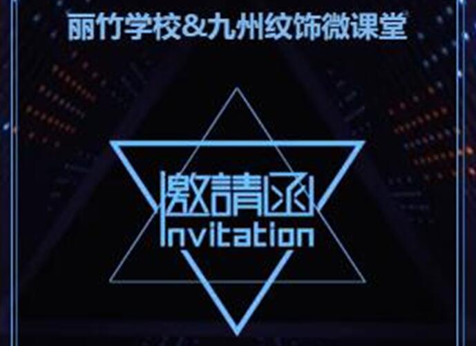 麗竹紋繡線上微課堂，足不出戶學(xué)技術(shù)