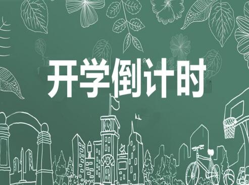 4月14日起，廣西初三高三以外學段學生有序開學