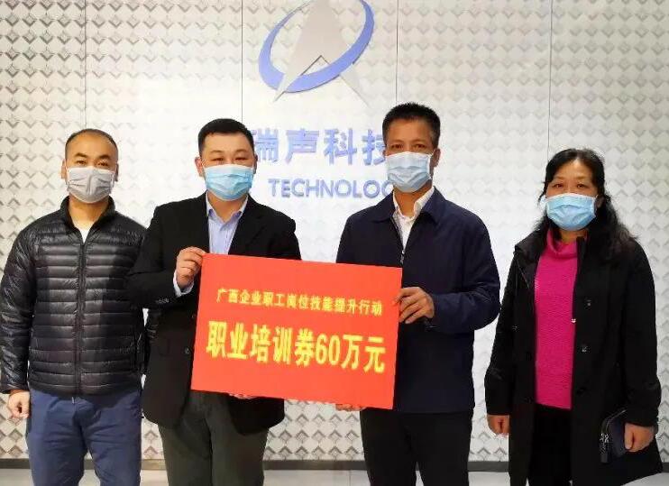 南寧企業(yè)快來(lái)領(lǐng)職業(yè)培訓(xùn)券！政府出錢(qián)助你培訓(xùn)，可預(yù)發(fā)！