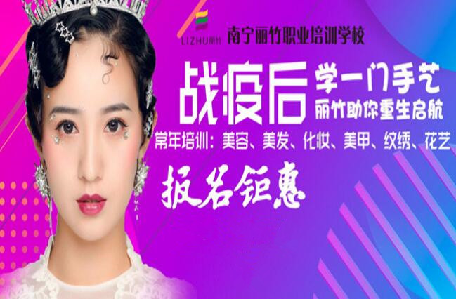 報(bào)名鉅惠，學(xué)一門手藝