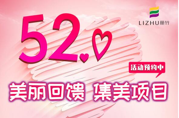 美麗回饋，集美項(xiàng)目