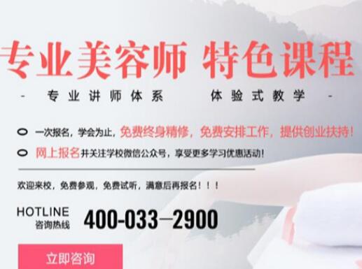 當(dāng)美容師有“錢途”嗎？南寧美容前景分析