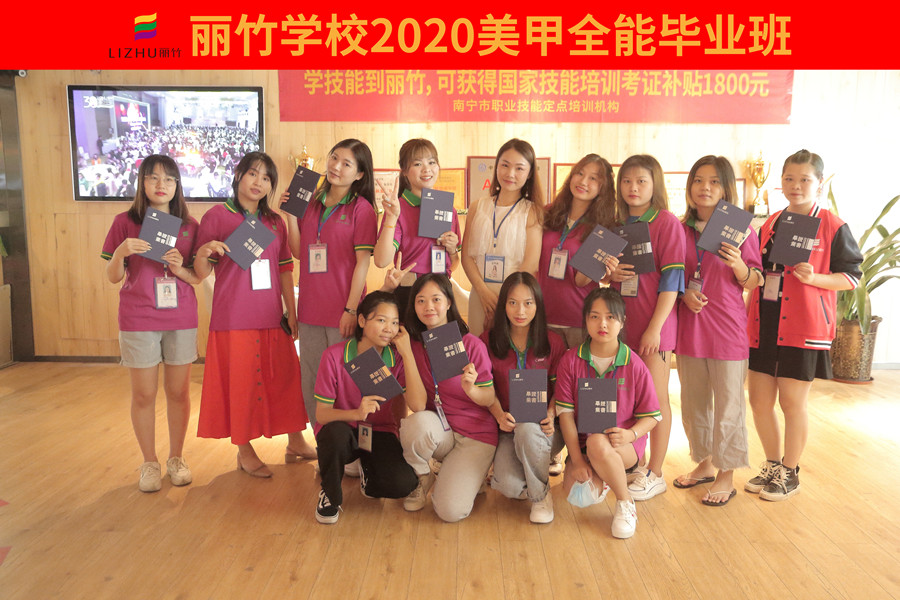 麗竹學校美甲班同學，畢業(yè)，加油