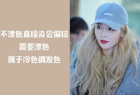 南寧美發(fā)學校：快來pick女團小姐姐同款發(fā)色