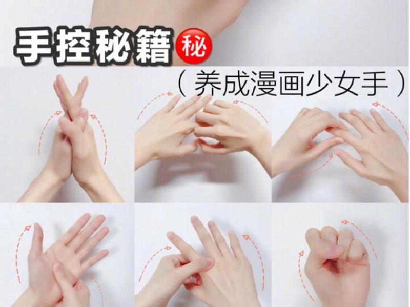 6步養(yǎng)成漫畫手，告別手指粗黑關(guān)節(jié)