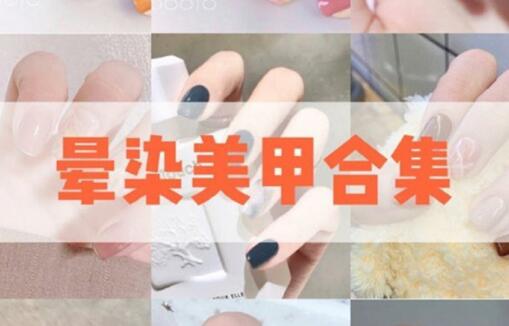 南寧美甲學校：你想做的美甲款式都在這里