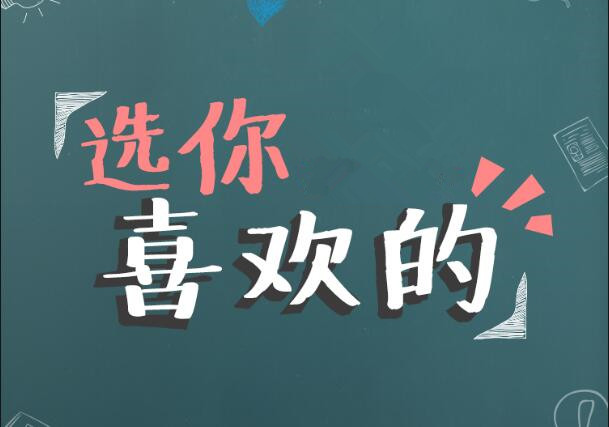 選你喜歡的，快來pck你愛的美妝師