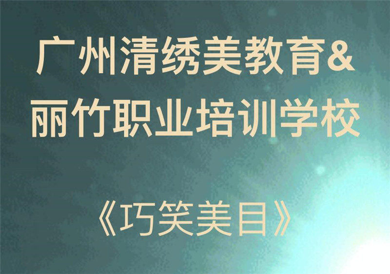 報(bào)名：巧笑美目免麻無痕雙眼皮技術(shù)?