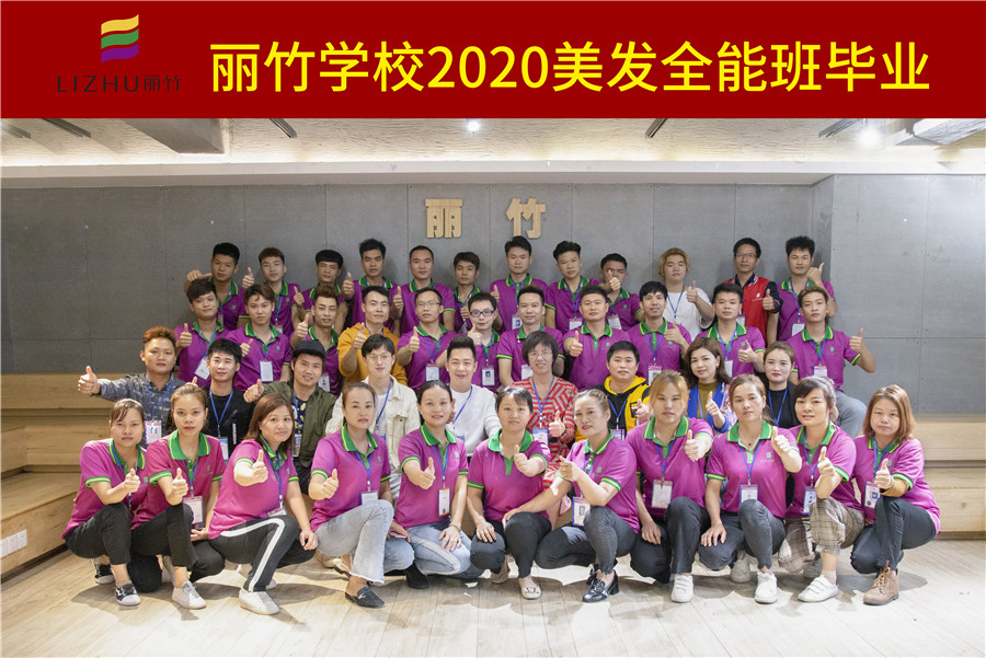 畢業(yè)：美發(fā)全能班，一定要勇敢