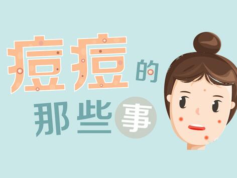 你是哪種痘痘女孩？南寧美容排行前十的學(xué)校教你判斷