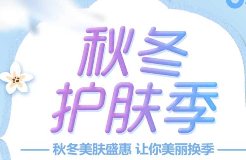 南寧美容學(xué)校：秋冬早晚護膚手冊（上）