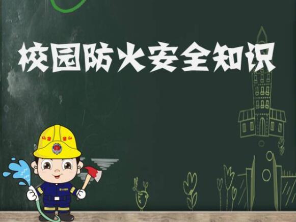 麗竹開展校園防火安全知識(shí)宣講會(huì)