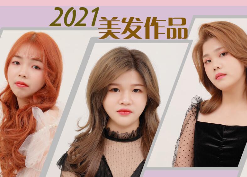 麗竹美發(fā)作品：不一樣的卷發(fā)風情