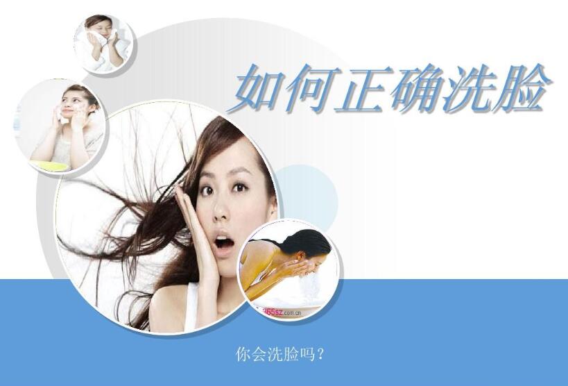 四種不同膚質(zhì)，如何才能正確洗臉