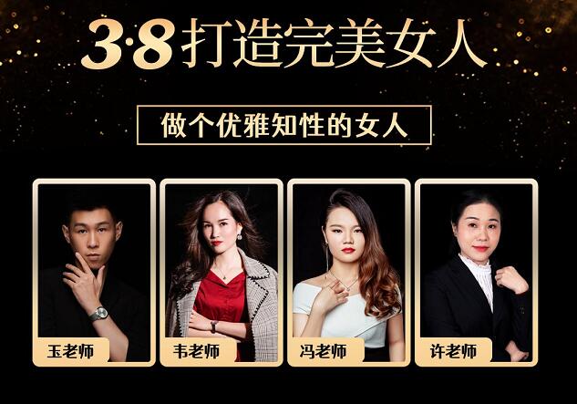 麗竹學(xué)?！?·8女神節(jié)公益課堂”上線