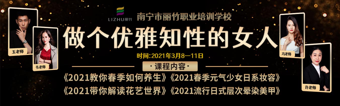 3·8·女神節(jié)，乘風破浪當“女神”