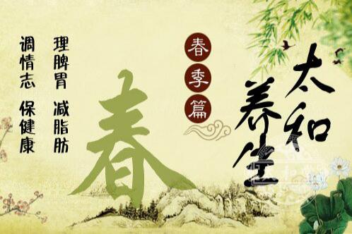 廣西美容培訓機構(gòu)：教你春季如何養(yǎng)生