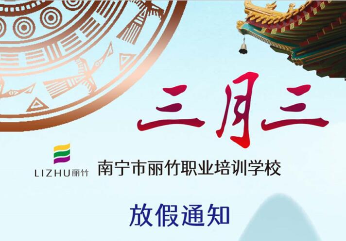 南寧美容美發(fā)學(xué)?！叭氯狈偶偻ㄖ?>
								
								<span id=