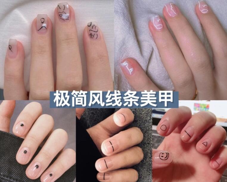 南寧美甲師培訓(xùn)班推薦：幾何線條美甲