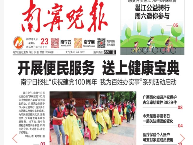 廣西專(zhuān)業(yè)美發(fā)學(xué)校義剪服務(wù)，暖人他人更暖自己