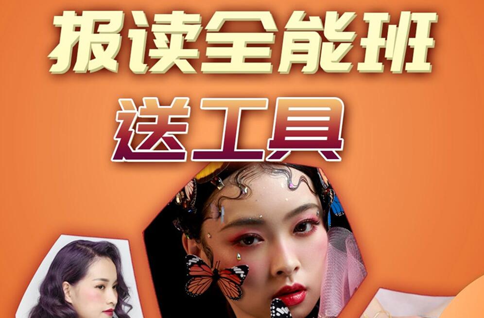 5·1鉅惠！報(bào)讀麗竹學(xué)校全能班送工具