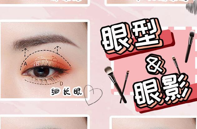 南寧化妝學(xué)校哪家專(zhuān)業(yè)？看了這份眼影教程就知道啦