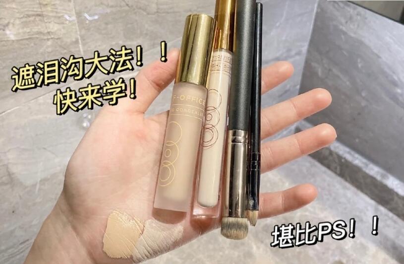 想學(xué)遮淚溝黑眼圈大法？快來(lái)和南寧正規(guī)化妝培訓(xùn)學(xué)習(xí)