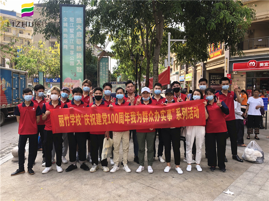 麗竹學(xué)校開展“我為群眾辦實(shí)事”義剪活動(dòng)