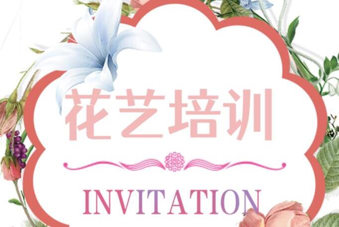 南寧花藝培訓(xùn)班6月21日開班，報(bào)名通道已開啟