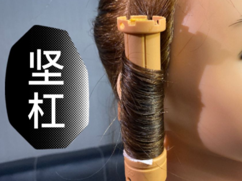 燙發(fā)排杠的不同方法，廣西美發(fā)培訓(xùn)班整理好了