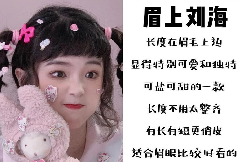 減齡顯臉小的少女感空氣劉海，快來和南寧美發(fā)培訓(xùn)班學(xué)習(xí)