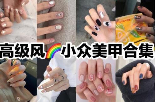 一見(jiàn)傾心的小眾美甲款式，廣西美甲學(xué)校準(zhǔn)備好咯