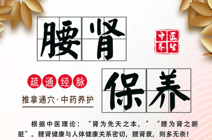 腰部怎么按摩？南寧美容培訓(xùn)給你示范