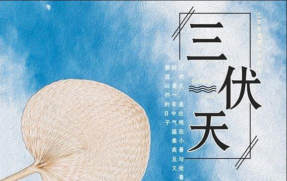 三伏天如何養(yǎng)生？廣西美容學(xué)校手把手教你
