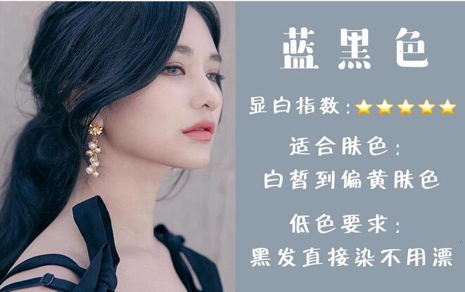 不用漂也顯白的發(fā)色，南寧美發(fā)排行前十名的學(xué)校給你推薦