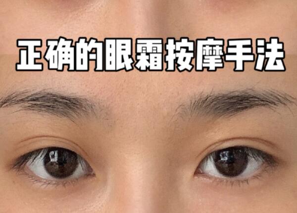 分享眼霜按摩手法，和南寧美容培訓(xùn)學(xué)員一起學(xué)