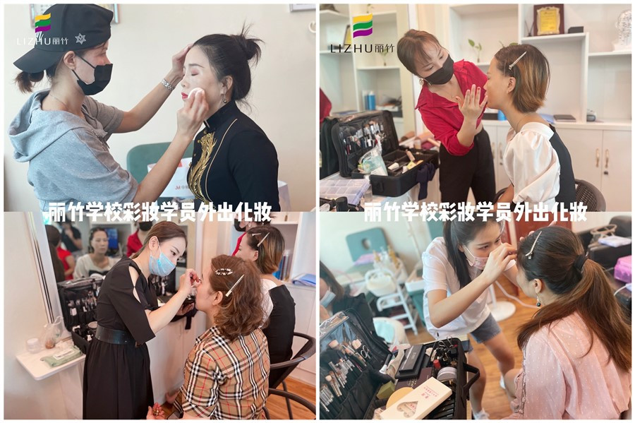 南寧化妝學(xué)校（麗竹學(xué)校）學(xué)員外出實踐