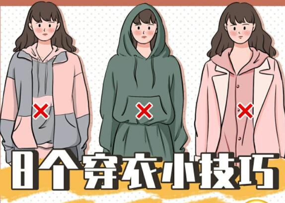 秋冬穿衣攻略，南寧化妝培訓機構分享