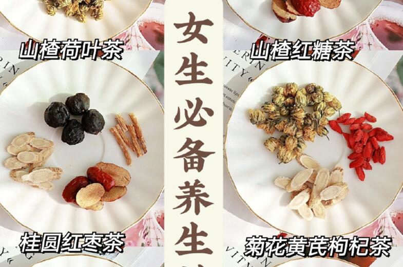 女生秋冬養(yǎng)生茶，廣西美容養(yǎng)生培訓(xùn)機(jī)構(gòu)給你分享