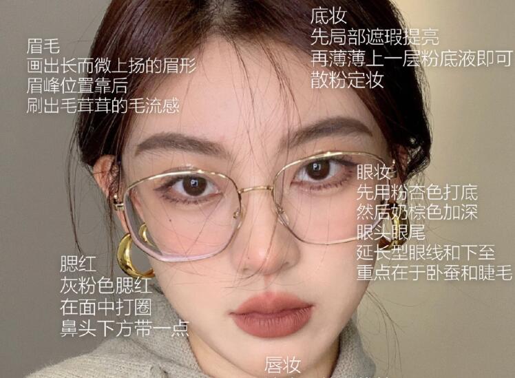 想畫奶咖眼鏡妝容？南寧化妝學(xué)校排行榜手把手教學(xué)