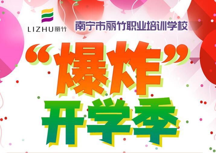 提前預定 | 麗竹學?！氨ā遍_學福利