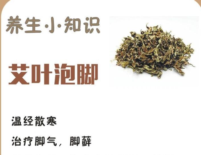 適合泡腳的藥材有哪些？廣西南寧美容學(xué)校幫你整理