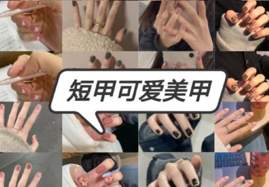 短指甲怎么做美甲？麗竹專業(yè)美甲學(xué)校推薦款式