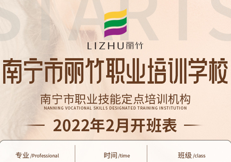 麗竹學(xué)校2月課程出爐，還有更多報(bào)名特惠福利