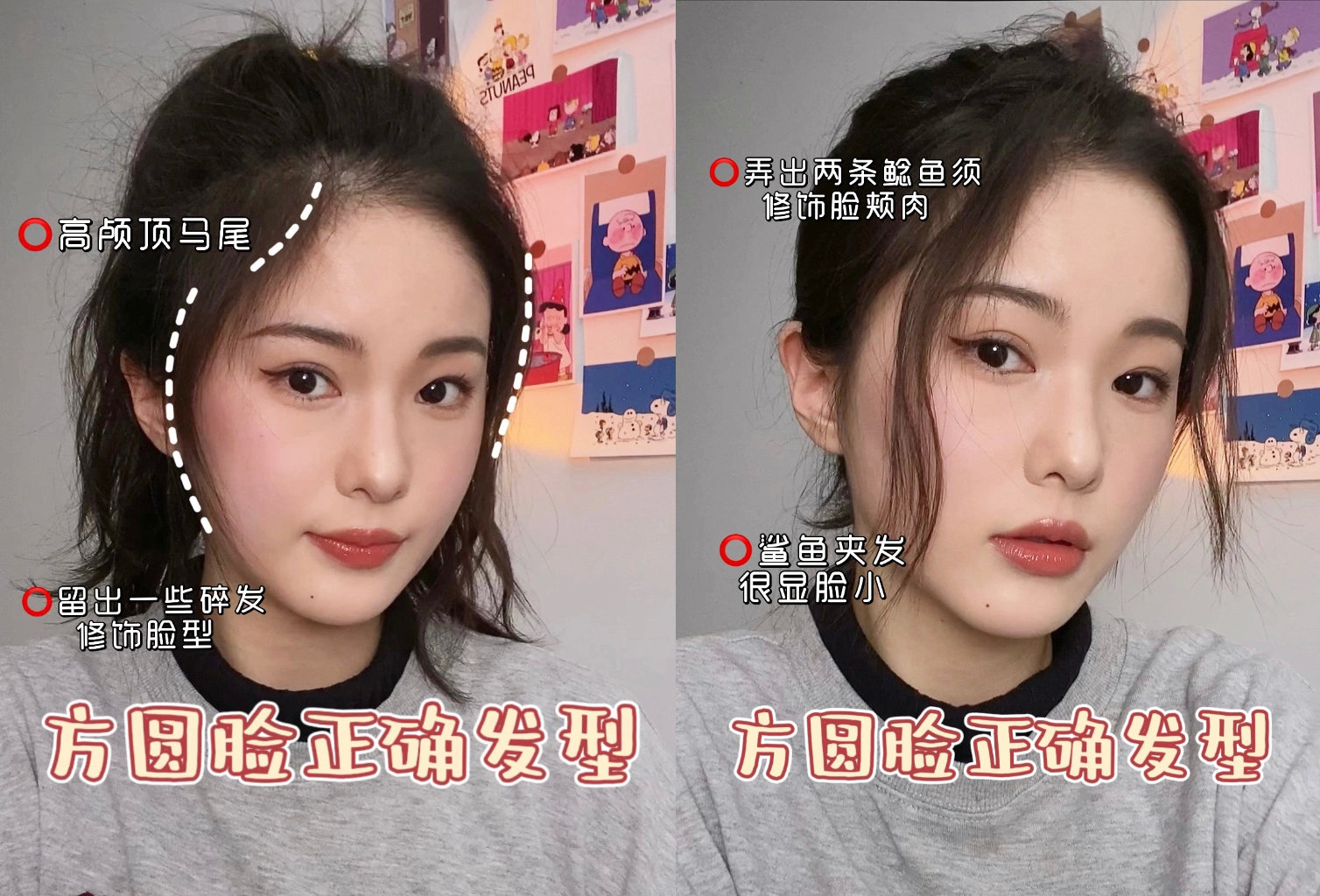 適合方圓臉的發(fā)型，南寧網(wǎng)紅美發(fā)培訓(xùn)