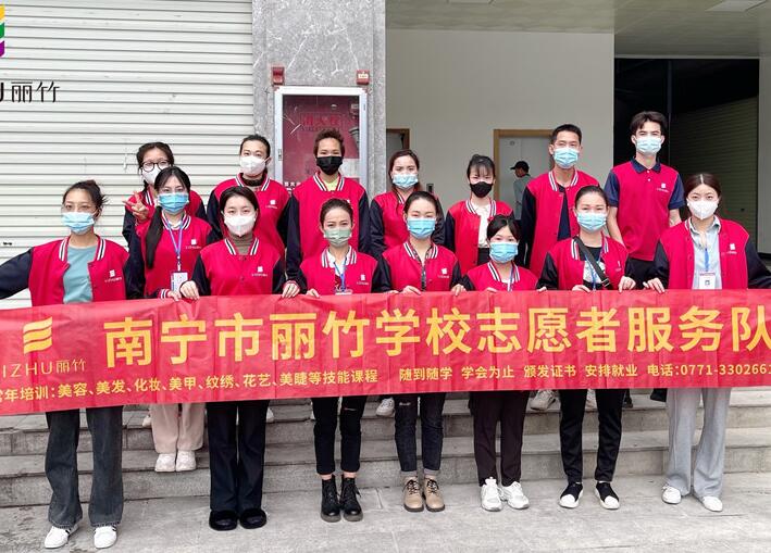 南寧化妝培訓(xùn)班外出實(shí)踐，踐行“雷鋒精神”