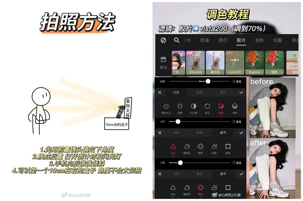 網(wǎng)紅蹲下拍照大全，廣西妝容造型培訓(xùn)學(xué)校找到啦