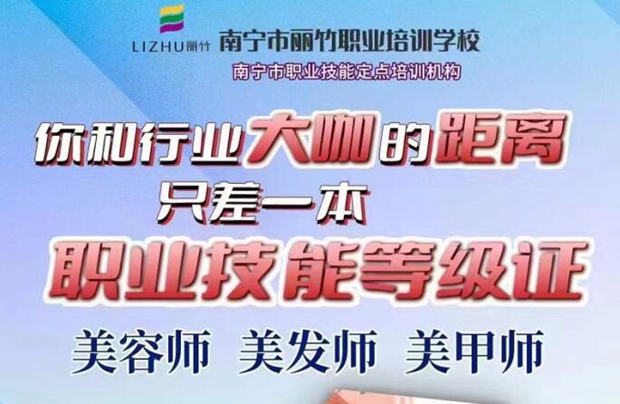 南寧職業(yè)技能培訓機構：職業(yè)技能等級證報名開始