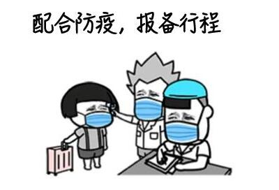 麗竹學校貴港市來（返）邕防疫措施通知